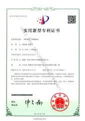 Utility Model Patent certificate from Hunan Eter Medical Co., Ltd.