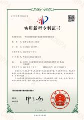 Utility Model Patent certificate from Shouguang Feitian Electronic Co., Ltd.
