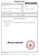 Aucwell Certificate certificate from Qingdao Aucwell Ev Industrial Co., Ltd.