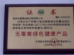 Certificates certificate from Changzhou Weideda Laminate-Flooring Co., Ltd.