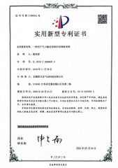 patents certificate of JIANGSU SHENSHIDA PNEUMATIC TECHNOLOGY CO., LTD – certificate photo, supplier certificates section