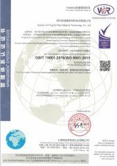 ISO9001 certificate from Suzhou Antongtai New Material Technology Co., Ltd.