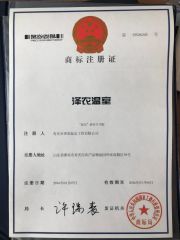 registered trademark certificate from Shouguang Zenong Greenhouse Engineering Co., Ltd.
