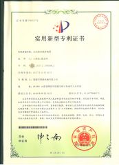 Patent 03 certificate of Zhucheng Bokang Machinery Co., Ltd. – certificate photo, supplier certificates section