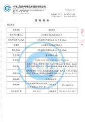 Product Inspection Report certificate of JIANGXI DESHAO TRADING CO., LTD. – certificate photo, supplier certificates section