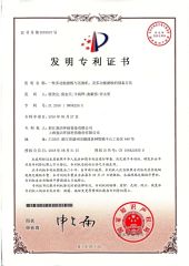 Patent Certificate certificate from Zhejiang Fujie Intelligent Equipment Co., Ltd.