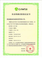 Certificates certificate from Jinan Xinyiyin Import and Export Trading Co., Ltd.