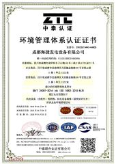 Environment Management System certificate from Qingdao Chengzhi United Tech Power Engineering Co., Ltd.