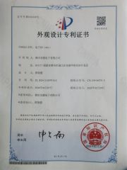 Invention Patent certificate of Putian Lung Kin Electronic Co., Ltd. – certificate photo, supplier certificates section