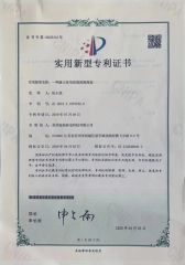 A kind of high strength isolation sleeve for magnetic pump patent certificate certificate from Suzhou Guanyu Mechanical Technology Co., Ltd