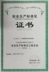 Work Safety Standardization certificate from Ningbo Fulei Metal Products Co., Ltd.
