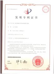 Patents certificate of Taizhou Yeshi Embroidery Machine Manufacture Co., Ltd – certificate photo, supplier certificates section