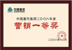 Sinotruk 2008 Marketing First Prize certificate from Shandong Tiaochecar Information Technology Co., Ltd.