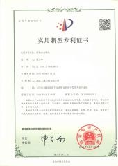 Utility model patent certificate certificate of Hubei Sansheng Knife Saw Co., Ltd. – certificate photo, supplier certificates section