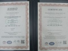 ISO9001 Certificate certificate from Lishui Liancheng Pencil Manufacture Co., Ltd.
