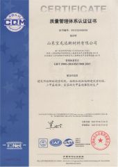 Quality Management System Certificate 2 certificate from Shandong Junyuan New Materials Co., Ltd.