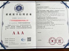 Quality and trustworthy certificates certificate from Guangzhou Huasheng Fitness Equipment Co., Ltd.