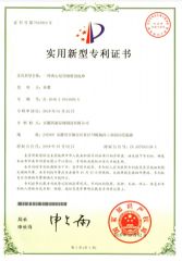 Utility Model Patent Certificate certificate from Anhui Kaixuan Pumps Valve Manufacture Co., Ltd