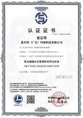 Occupational Health andSafetymanagementsystem meets standards certificate from Mei Che Te (Guangdong) Environmental Protection Technology Co., Ltd