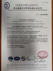 occupation health and safety management certificate of Changsha Huaheng Robot System Co., Ltd. – certificate photo, supplier certificates section