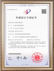 patent certificate from Guangdong Huitong Intelligent Equipment Technology Co., Ltd.