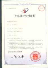 Patented products certificate from Cixi Shuangyuan Electric Co., Ltd.