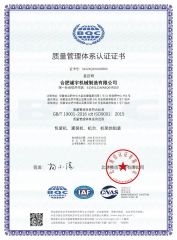 ISO9001 certificate of Koco Packaging Machinery Co., Ltd. – certificate photo, supplier certificates section