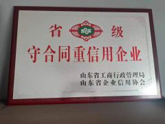 High credit ratings certificate from YANTAI SHENHAI PACKAGING CO., LTD.