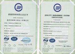 Our company's certificate certificate from Quanzhou Chenxing Daily Chemical Co., Ltd.