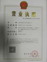 Business License certificate from Shenzhen United Foison Technology Co., Ltd.