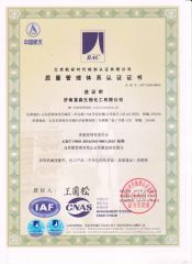 ISO CERTIFICATE IN CHINESE certificate from Jinan Fusen Bio-Chemicals Co., Ltd.