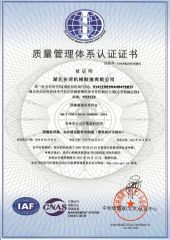 ISO9001 Chinese certificate from Jiangsu River Heavy Industry Co., Ltd