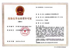 Our certificates certificate from Jiangsu Juming Chemical Technology Co., Ltd.