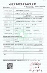 Export License certificate of Guangzhou Prima Technology Co., Ltd. – certificate photo, supplier certificates section