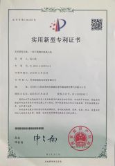 A kind of stainless steel multi-stage centrifugal pump patent certificate certificate from Suzhou Guanyu Mechanical Technology Co., Ltd