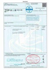 CO-TURKEY certificate of Xiamen Long Xian Trade Co., Ltd. – certificate photo, supplier certificates section