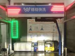 Waterless and Touchless Non-Contact Full Automatic Car Wash Brushless Car Wash Machine - Shanghai Car Helper Cleaning Equipment Co., Ltd.