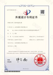 Design Patent of Big Bag Lifting & Unpacking Machine with Dust Collector certificate from Shandong Cad Industry Machinery Equipment Co., Ltd.