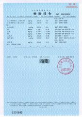 Frozen Clam-Heavy Metal Test Report certificate from Dacheng International Trade Co., Ltd.