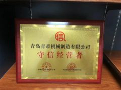 Certificates certificate from Qingdao Empire Machinery Co.,Ltd