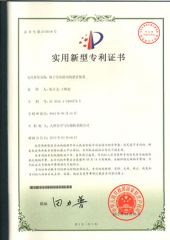 Utility Model Patent Certificate certificate from Tianjin Great Air Compressor Co., Ltd.