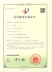 The utility model relates to an adjustable exercise lever for fitness certificate from Dingzhou Baiyun Trading Co., Ltd.