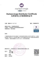 Markem-Imaje Distributor Certificate certificate from Zhongshan Hongli Handware Store (Individul Business Owner)