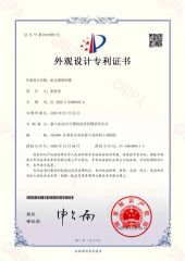 Patent certificate certificate from Jiangxi Chengleke Leather Co., Ltd