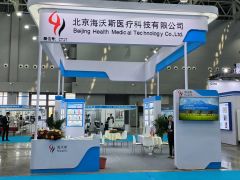 Exhibition certificate from Beijing Health Medical Technology Co., Ltd.