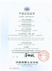 CQC certificate from BAODE LIGHTING GROUP CO., LTD.