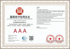 Pay Attention to Service and Keep Promise Enterprises certificate from Wuhan Kuanlu Information Technology Co., Ltd.