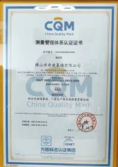 CQM certificate from Foshan Builtop Building Materials Co., Ltd.