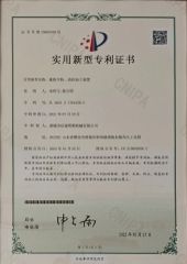 Patent Certificate 7 certificate of Shandong Mingshun Intelligent Equipment Co., Ltd. – certificate photo, supplier certificates section