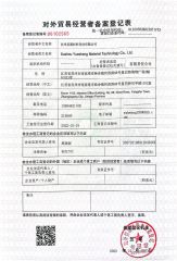 Export Certificates certificate of Suzhou Ushine Material Technology Co., Ltd. – certificate photo, supplier certificates section